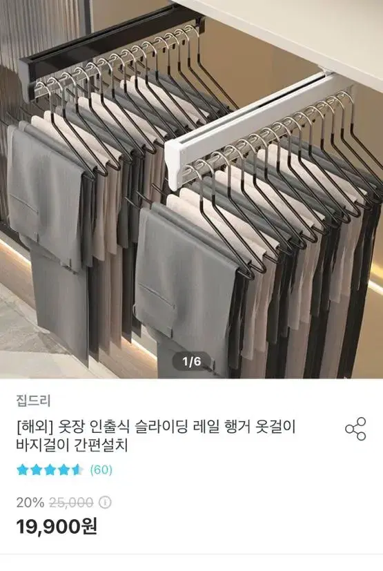 행거 옷걸이